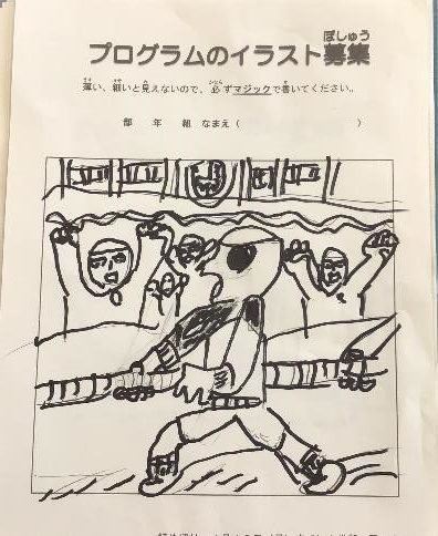 兵庫県立神戸特別支援学校公式blog Just Another Wordpress Site ページ 17