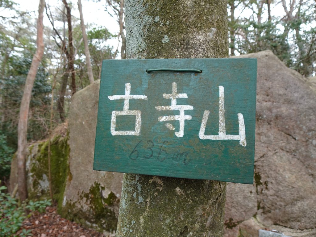 北高 校長室から 116 古寺山 登山 県立神戸北高校 北高ブログ