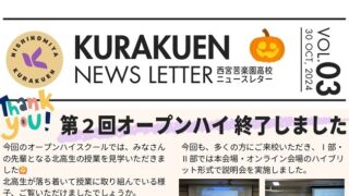 Kurakuen News Letter vol.3