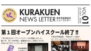 Kurakuen News Letter vol.1