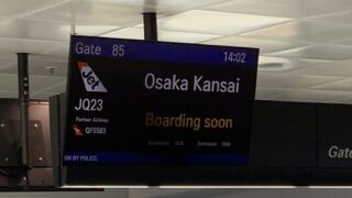 10日目午後　搭乗が開始されました