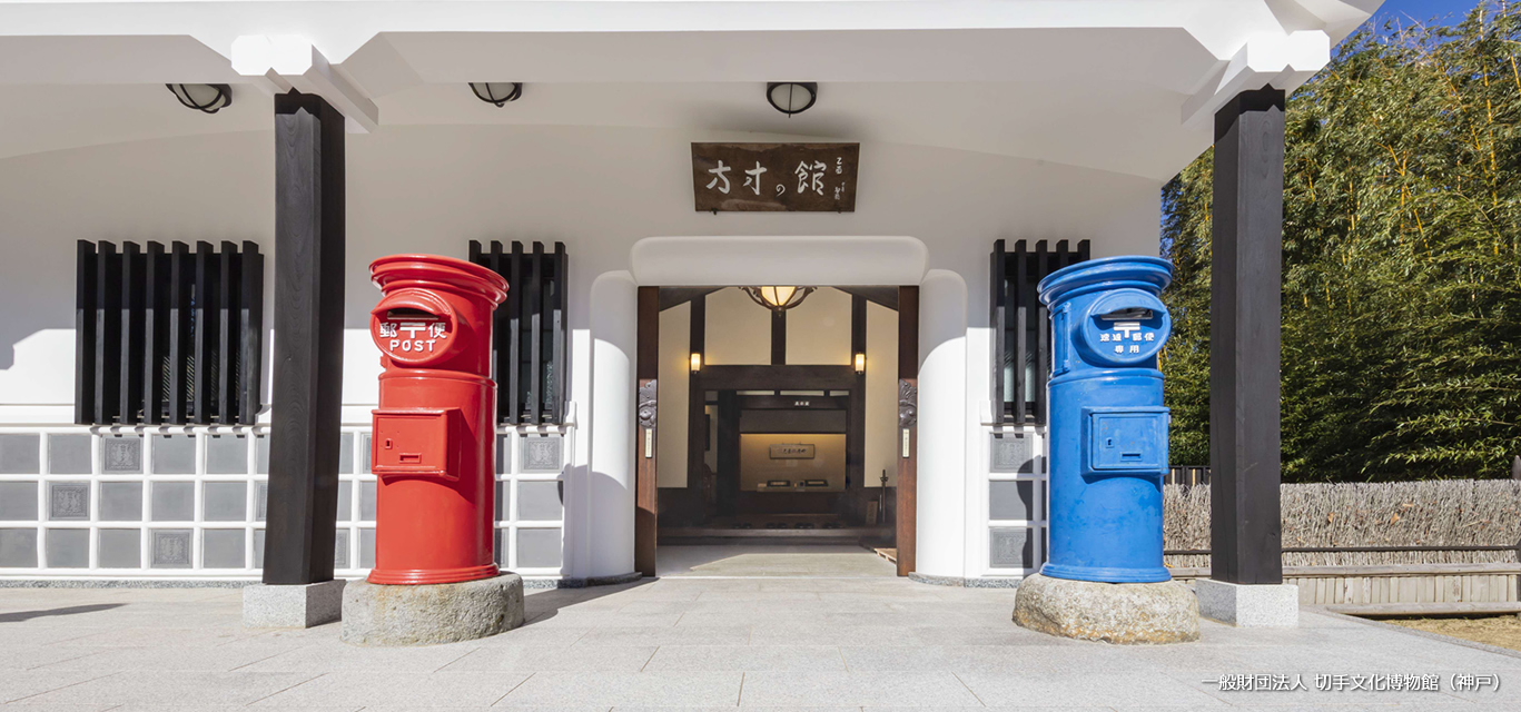 ひょうごミュージアムガイド Just Another Wordpress Site