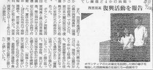 2016ボランティア報告新聞記事_ページ_2