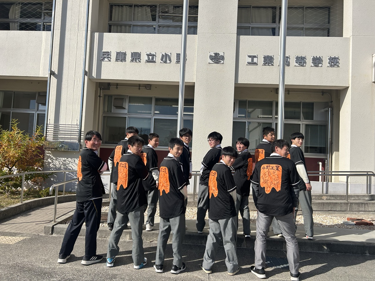 兵庫 県立 小野 工業 高等 学校