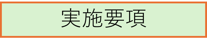 参加申込