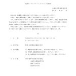 pdf00224のサムネイル