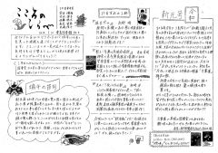 20190516こころのしらべNo2のサムネイル