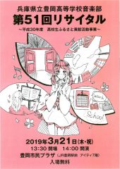 音楽部チラシ縦 (2)のサムネイル