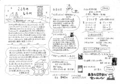 こころのしらべ９のサムネイル