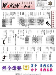 第3号 改のサムネイル