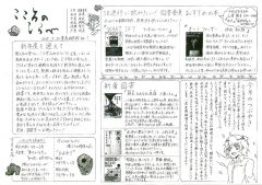 4月号図書だよりのサムネイル