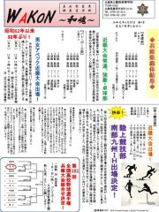 第4号のサムネイル