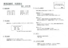 利用案内のサムネイル