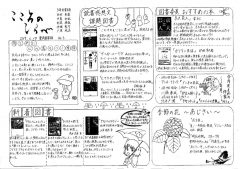 Image190619171141のサムネイル