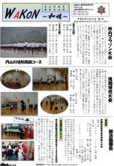 WAKON2018-12のサムネイル
