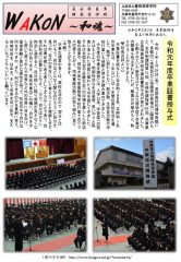 卒業特別号のサムネイル