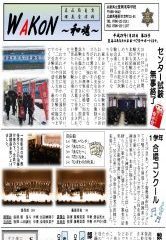 WAKON26のサムネイル