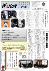 WAKON27のサムネイル