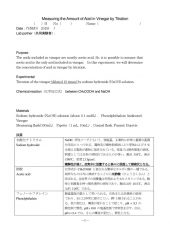 Measuring the Amount of Acid in Vinegar by Titrationのサムネイル