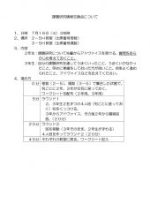 Ssh研究開発成果の共有 理数科 Ssh 豊岡高校公式ブログ