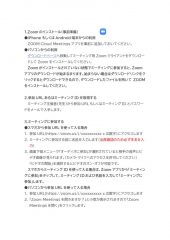 zoomのサムネイル