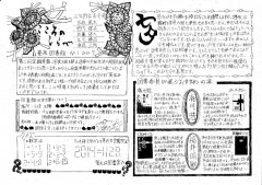 こころのしらべ第１号のサムネイル