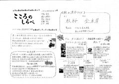 こころのしらべNo.3のサムネイル