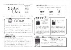 こころのしらべ No.2のサムネイル