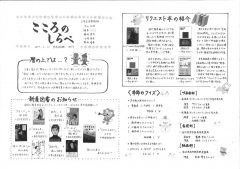 図書館だよりNo.5のサムネイル
