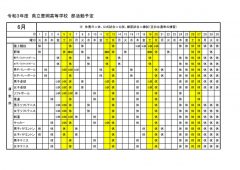 運動部 部活動 学校生活 豊岡高校公式ブログ