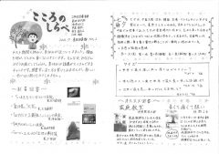 R3こころのしらべNo.2のサムネイル