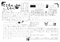 R3こころのしらべNo.6のサムネイル