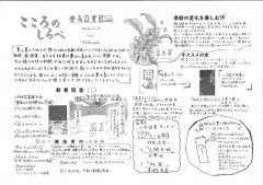 R3こころのしらべNo.3のサムネイル