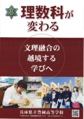 Ｒ5学校チラシ 1のサムネイル