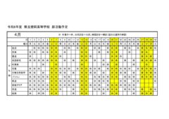 20240410_文化部のサムネイル