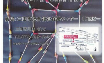 令和４年度 児童生徒作品展のお知らせ