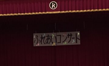 （さくら訪問学級）さくらふれあいコンサート会場準備