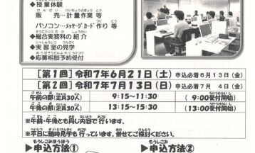 「兵庫障害者職業能力開発校オープンキャンパスのお知らせ　」