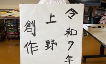 ９月１２日＜創作祭スローガン・看板作り＞
