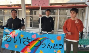 １２月１日（月）～5日（金）＜あいさつ運動＞