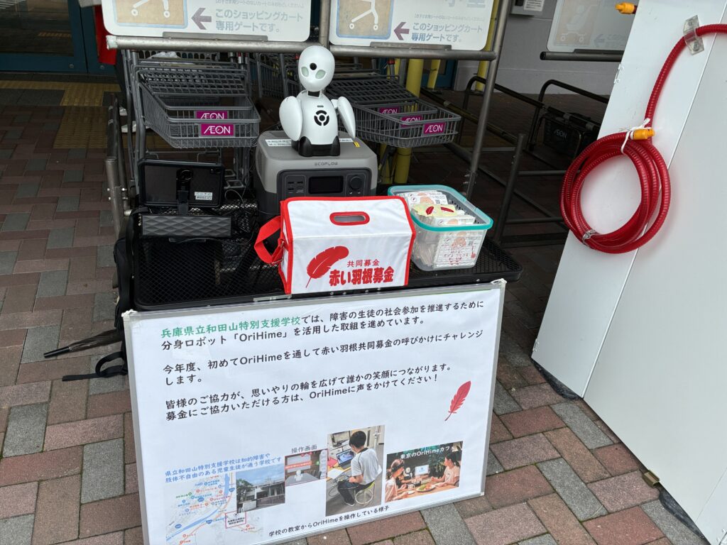 OriHimeでの活動紹介（DX加速化推進事業）